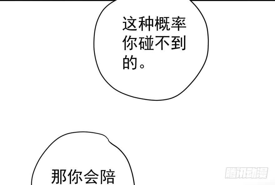 我才不是恶毒女配（麻辣女配）韩漫全集-贵族的相亲无删减无遮挡章节图片 