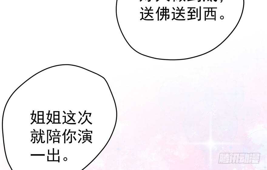 我才不是恶毒女配（麻辣女配）韩漫全集-贵族的相亲无删减无遮挡章节图片 