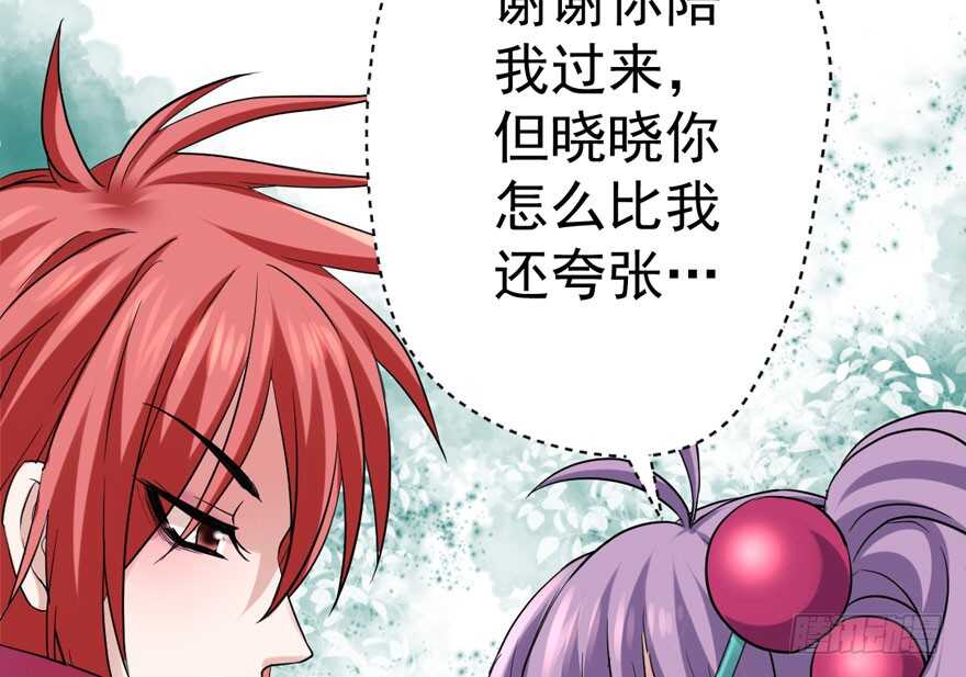 我才不是恶毒女配（麻辣女配）韩漫全集-贵族的相亲无删减无遮挡章节图片 