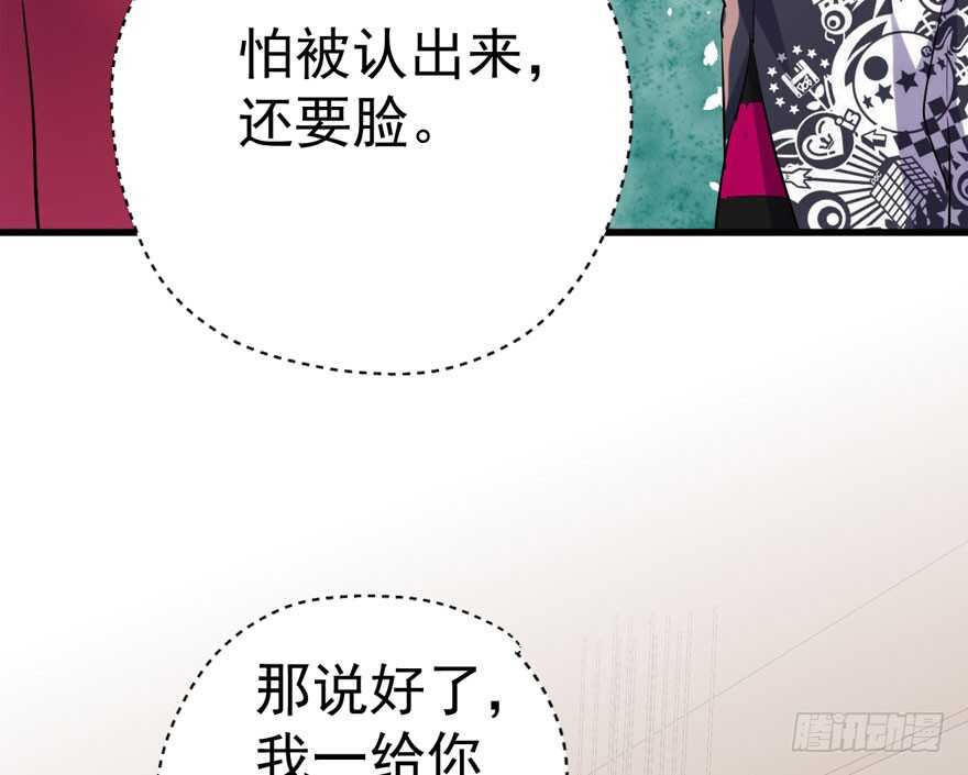 我才不是恶毒女配（麻辣女配）韩漫全集-贵族的相亲无删减无遮挡章节图片 