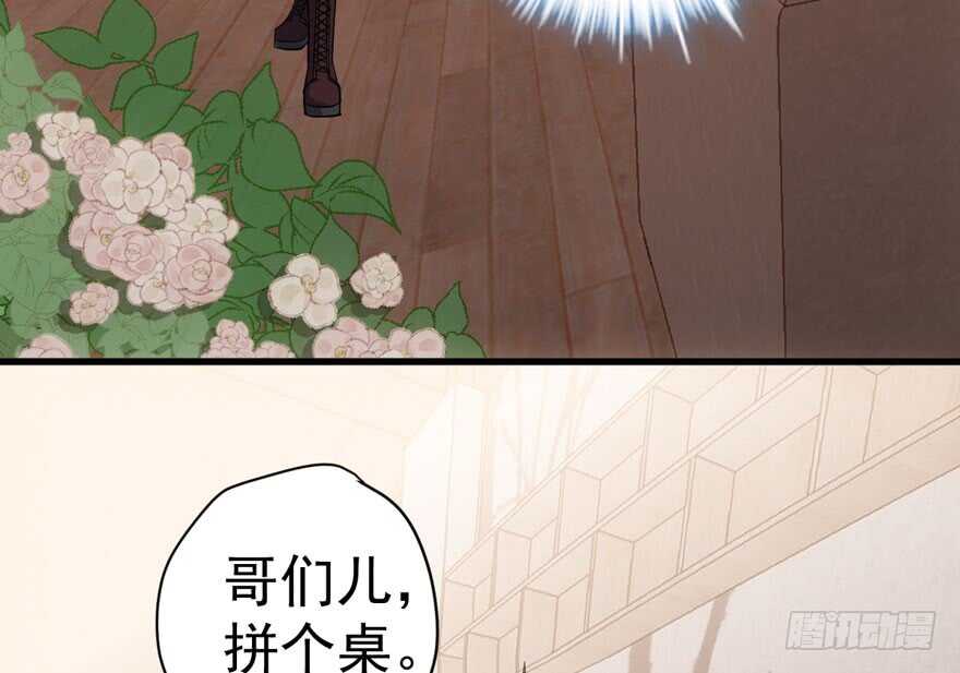 我才不是恶毒女配（麻辣女配）韩漫全集-贵族的相亲无删减无遮挡章节图片 