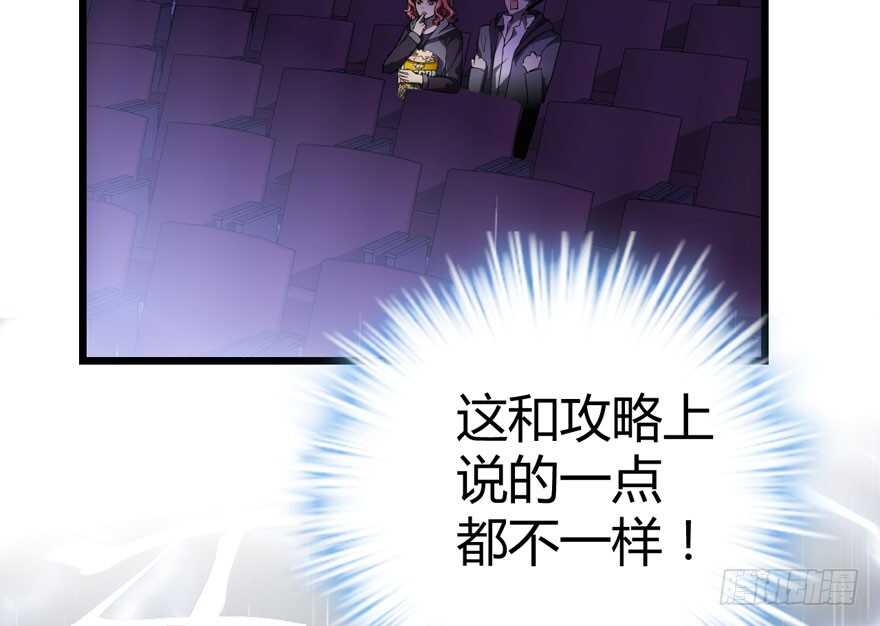 我才不是恶毒女配（麻辣女配）韩漫全集-完美约会的一天无删减无遮挡章节图片 