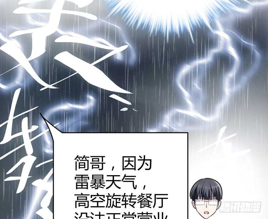 我才不是恶毒女配（麻辣女配）韩漫全集-完美约会的一天无删减无遮挡章节图片 