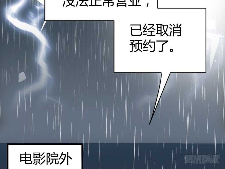 我才不是恶毒女配（麻辣女配）韩漫全集-完美约会的一天无删减无遮挡章节图片 