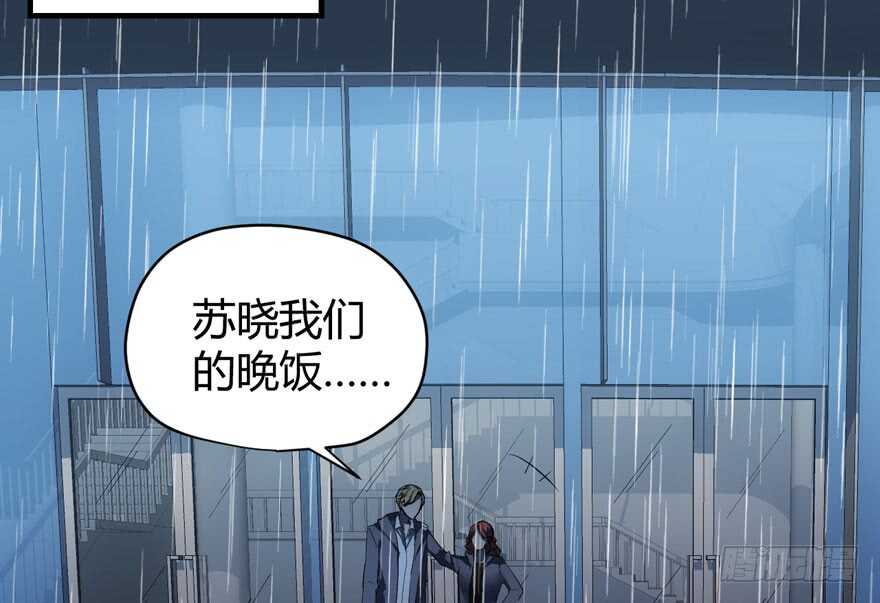 我才不是恶毒女配（麻辣女配）韩漫全集-完美约会的一天无删减无遮挡章节图片 