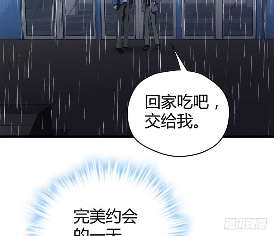 我才不是恶毒女配（麻辣女配）韩漫全集-完美约会的一天无删减无遮挡章节图片 