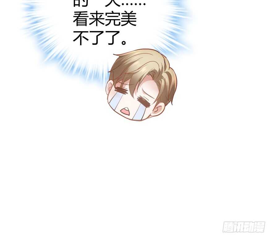 我才不是恶毒女配（麻辣女配）韩漫全集-完美约会的一天无删减无遮挡章节图片 