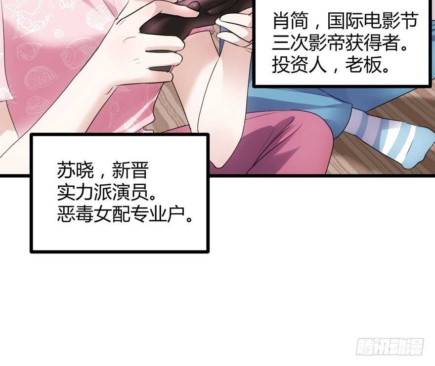我才不是恶毒女配（麻辣女配）韩漫全集-完美约会的一天无删减无遮挡章节图片 