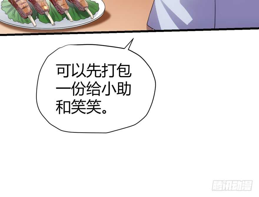 我才不是恶毒女配（麻辣女配）韩漫全集-完美约会的一天无删减无遮挡章节图片 