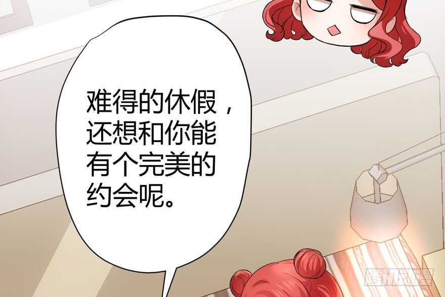 我才不是恶毒女配（麻辣女配）韩漫全集-完美约会的一天无删减无遮挡章节图片 