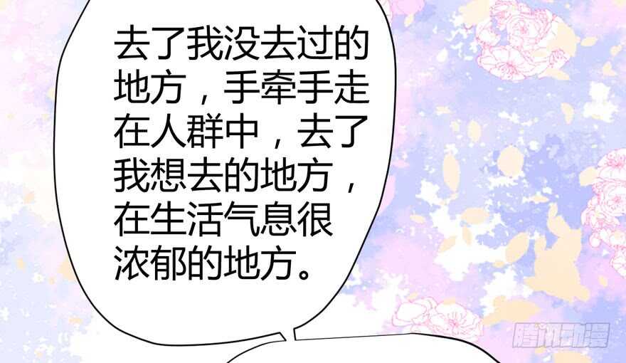 我才不是恶毒女配（麻辣女配）韩漫全集-完美约会的一天无删减无遮挡章节图片 