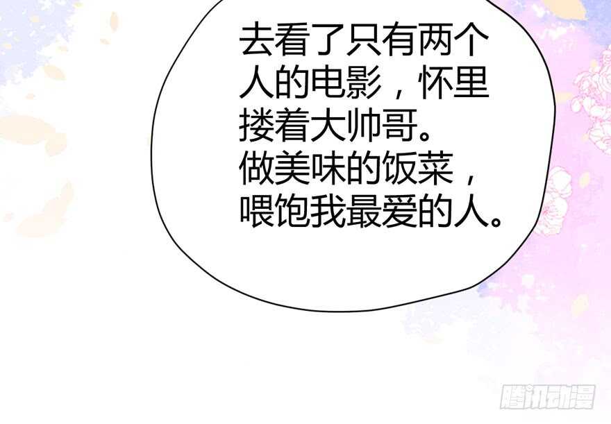 我才不是恶毒女配（麻辣女配）韩漫全集-完美约会的一天无删减无遮挡章节图片 