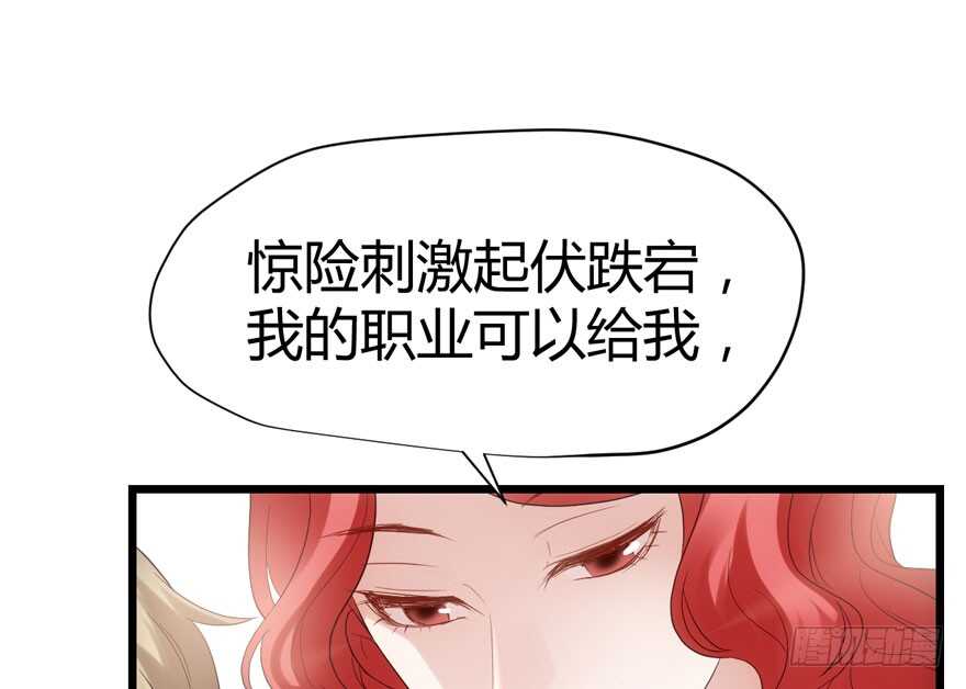 我才不是恶毒女配（麻辣女配）韩漫全集-完美约会的一天无删减无遮挡章节图片 