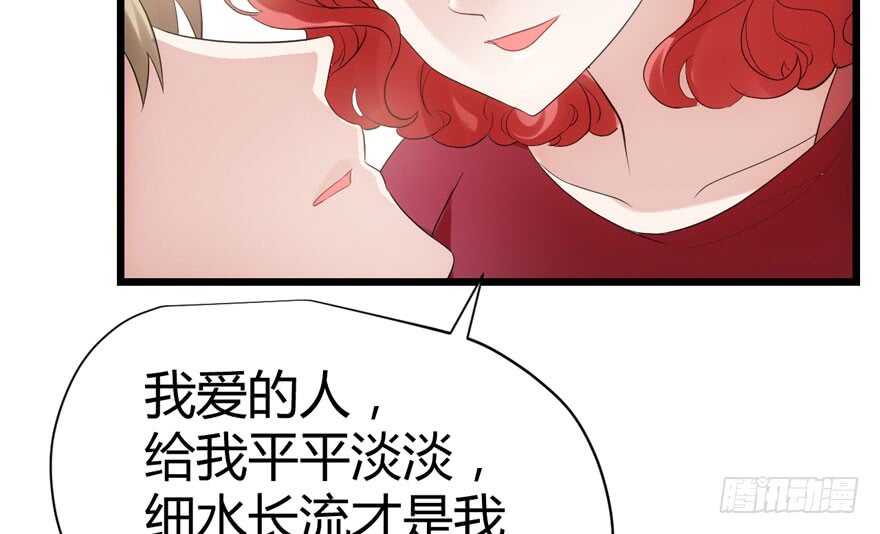 我才不是恶毒女配（麻辣女配）韩漫全集-完美约会的一天无删减无遮挡章节图片 