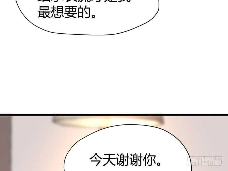我才不是恶毒女配（麻辣女配）韩漫全集-完美约会的一天无删减无遮挡章节图片 