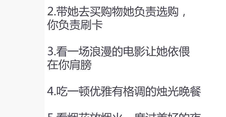 我才不是恶毒女配（麻辣女配）韩漫全集-完美约会的一天无删减无遮挡章节图片 