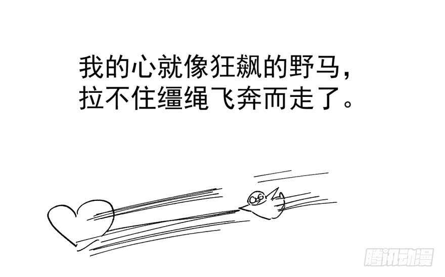 我才不是恶毒女配（麻辣女配）韩漫全集-完美约会的一天无删减无遮挡章节图片 