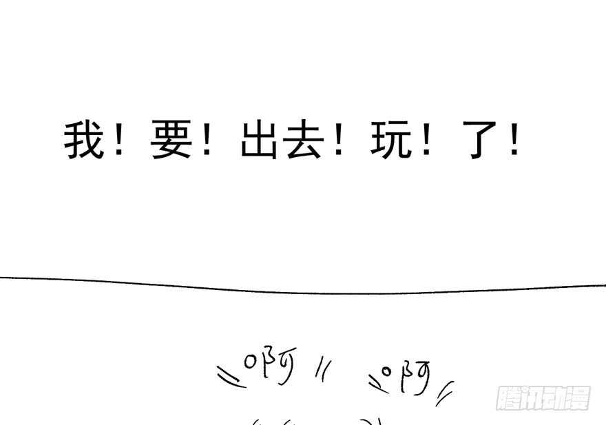我才不是恶毒女配（麻辣女配）韩漫全集-完美约会的一天无删减无遮挡章节图片 