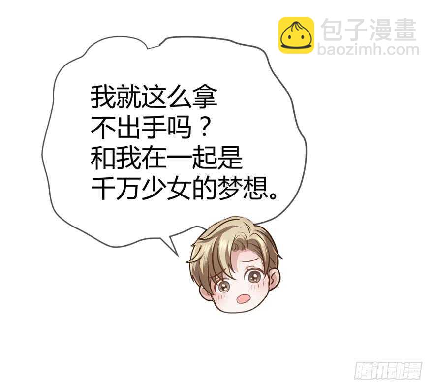 我才不是恶毒女配（麻辣女配）韩漫全集-完美约会的一天无删减无遮挡章节图片 