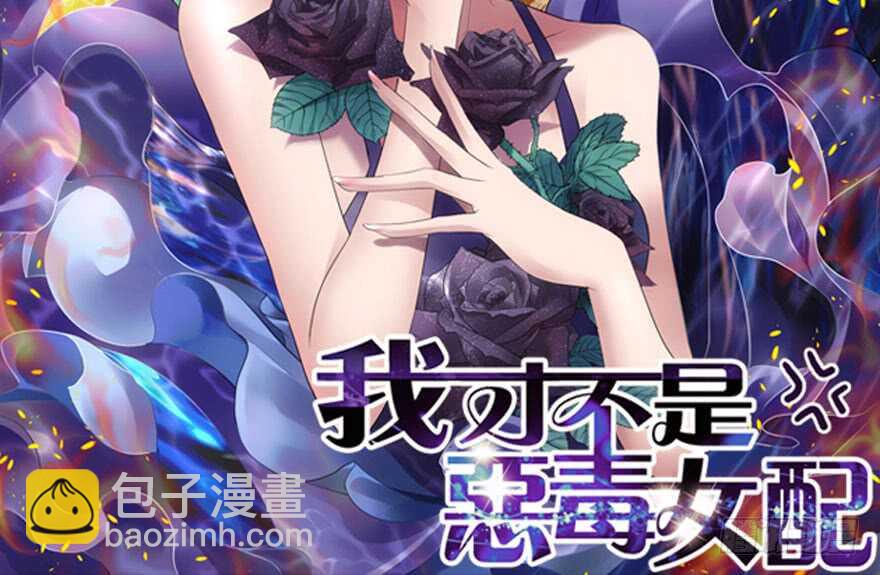 我才不是恶毒女配（麻辣女配）韩漫全集-完美约会的一天无删减无遮挡章节图片 