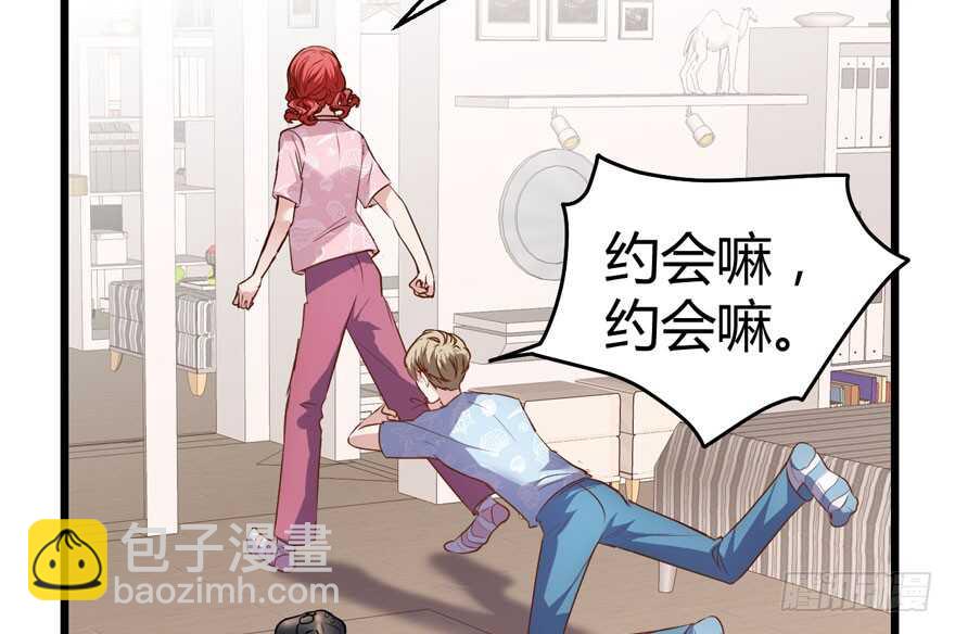 我才不是恶毒女配（麻辣女配）韩漫全集-完美约会的一天无删减无遮挡章节图片 