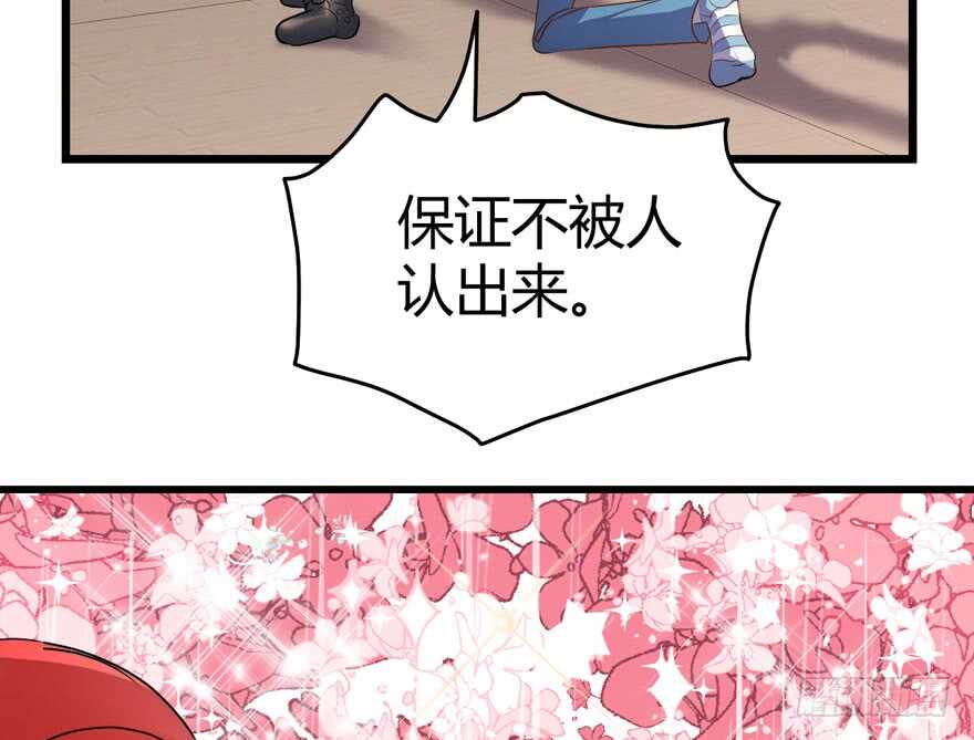 我才不是恶毒女配（麻辣女配）韩漫全集-完美约会的一天无删减无遮挡章节图片 