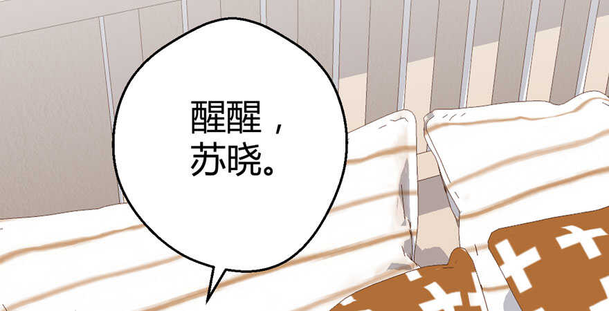 我才不是恶毒女配（麻辣女配）韩漫全集-完美约会的一天无删减无遮挡章节图片 