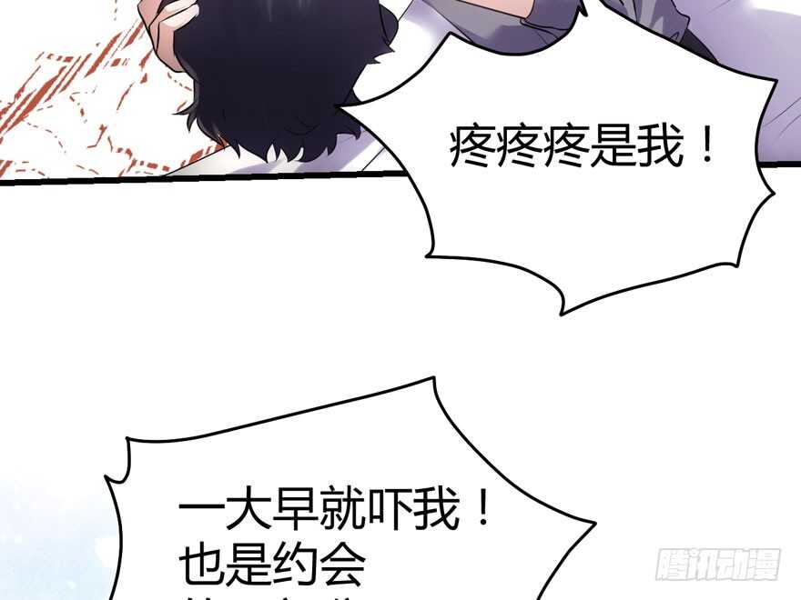 我才不是恶毒女配（麻辣女配）韩漫全集-完美约会的一天无删减无遮挡章节图片 