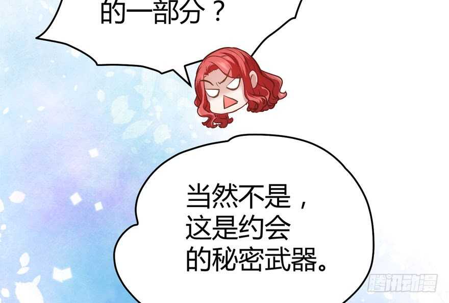 我才不是恶毒女配（麻辣女配）韩漫全集-完美约会的一天无删减无遮挡章节图片 