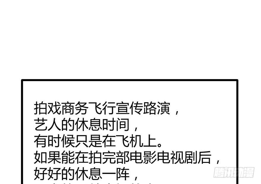 我才不是恶毒女配（麻辣女配）韩漫全集-完美约会的一天无删减无遮挡章节图片 