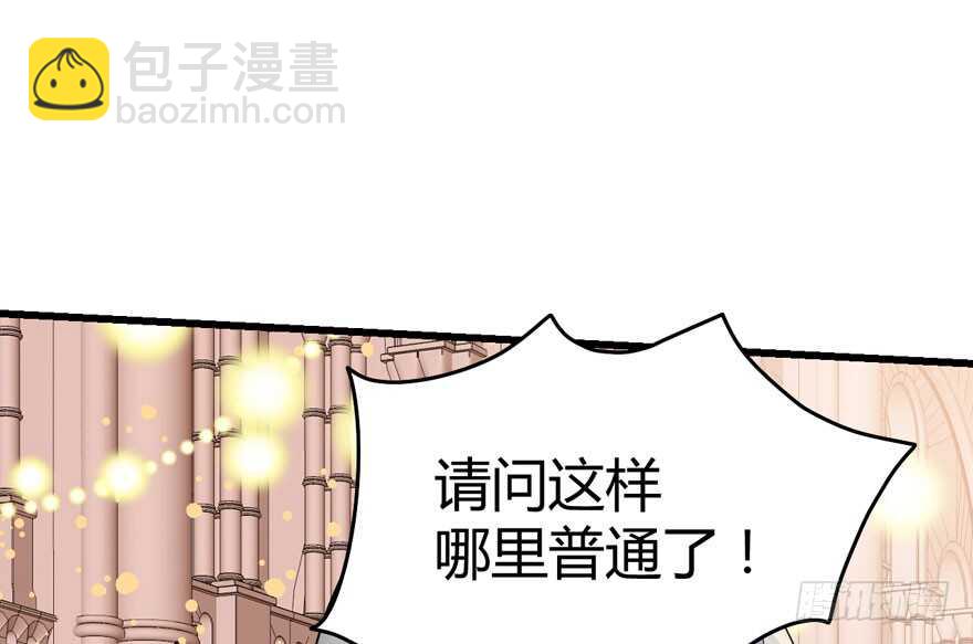 我才不是恶毒女配（麻辣女配）韩漫全集-完美约会的一天无删减无遮挡章节图片 