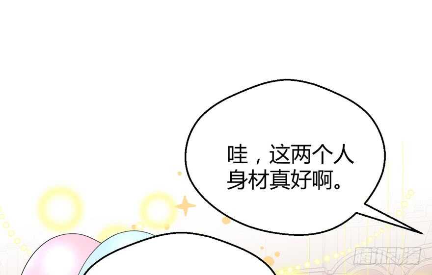 我才不是恶毒女配（麻辣女配）韩漫全集-完美约会的一天无删减无遮挡章节图片 