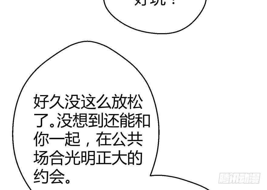 我才不是恶毒女配（麻辣女配）韩漫全集-完美约会的一天无删减无遮挡章节图片 