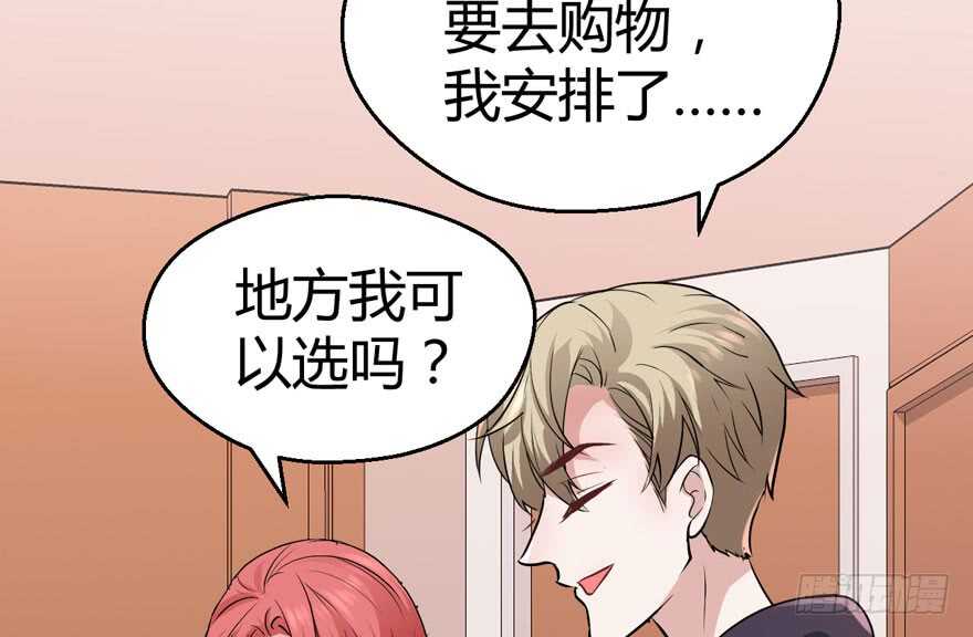 我才不是恶毒女配（麻辣女配）韩漫全集-完美约会的一天无删减无遮挡章节图片 