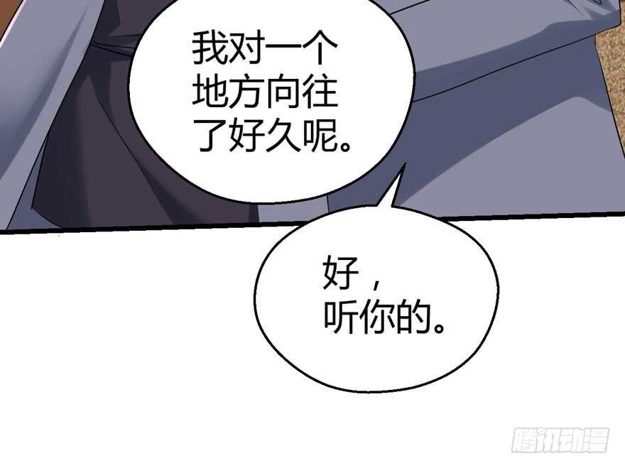 我才不是恶毒女配（麻辣女配）韩漫全集-完美约会的一天无删减无遮挡章节图片 