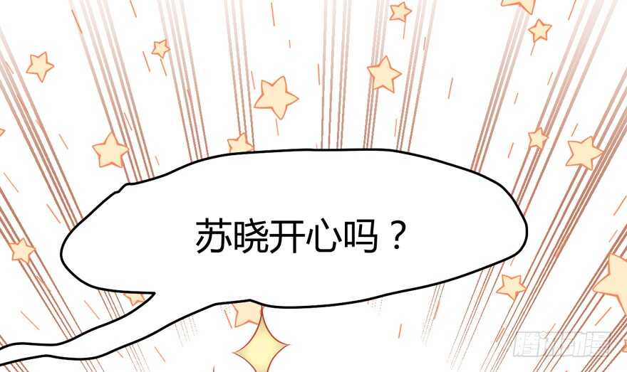 我才不是恶毒女配（麻辣女配）韩漫全集-完美约会的一天无删减无遮挡章节图片 
