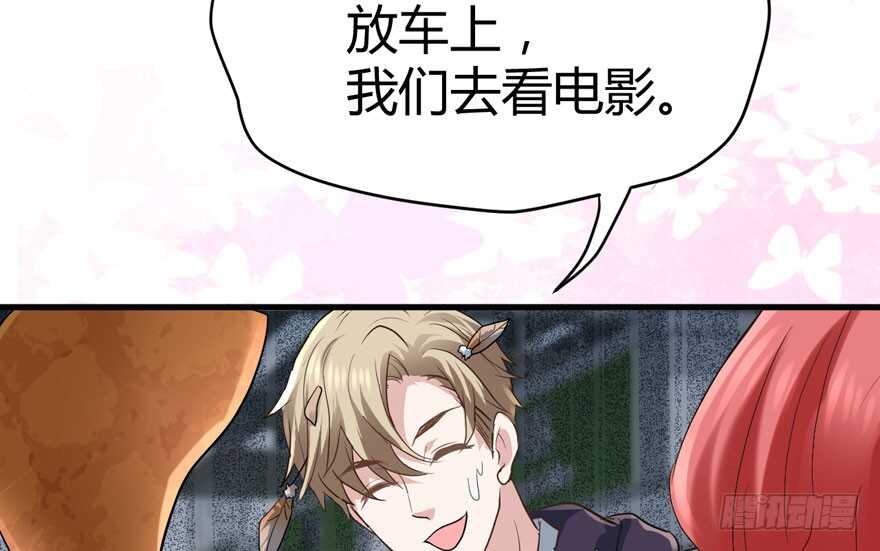我才不是恶毒女配（麻辣女配）韩漫全集-完美约会的一天无删减无遮挡章节图片 