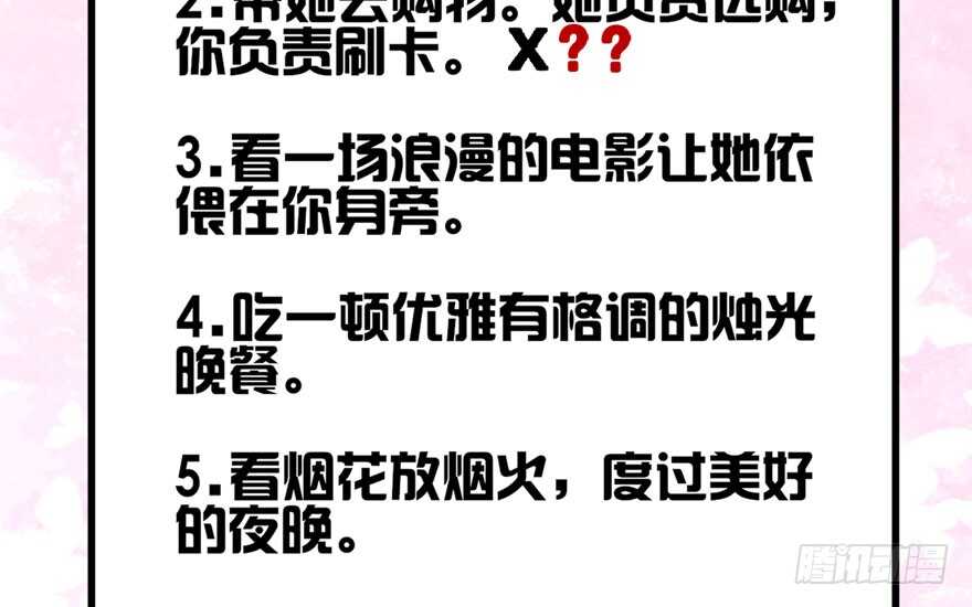 我才不是恶毒女配（麻辣女配）韩漫全集-完美约会的一天无删减无遮挡章节图片 