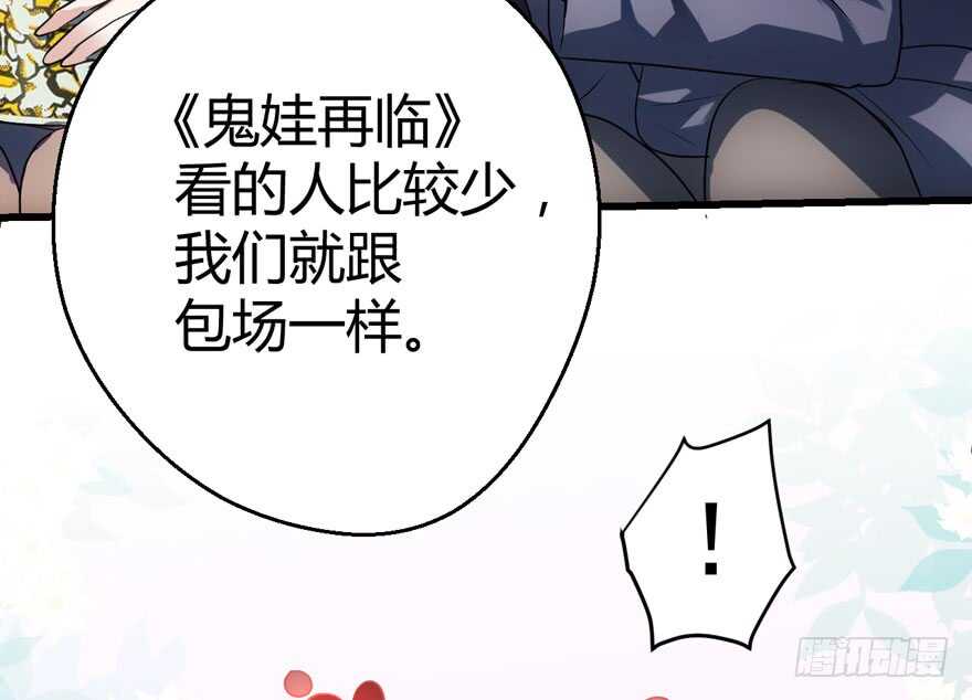 我才不是恶毒女配（麻辣女配）韩漫全集-完美约会的一天无删减无遮挡章节图片 