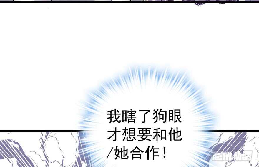 我才不是恶毒女配（麻辣女配）韩漫全集-哈尼~哈尼~~无删减无遮挡章节图片 