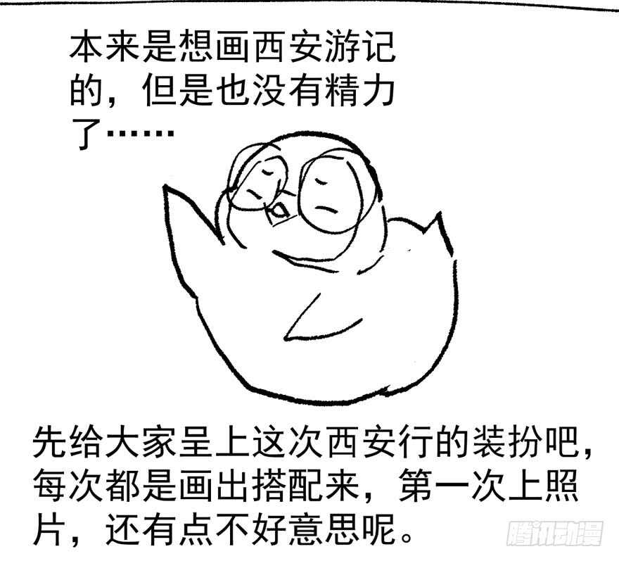 我才不是恶毒女配（麻辣女配）韩漫全集-哈尼~哈尼~~无删减无遮挡章节图片 