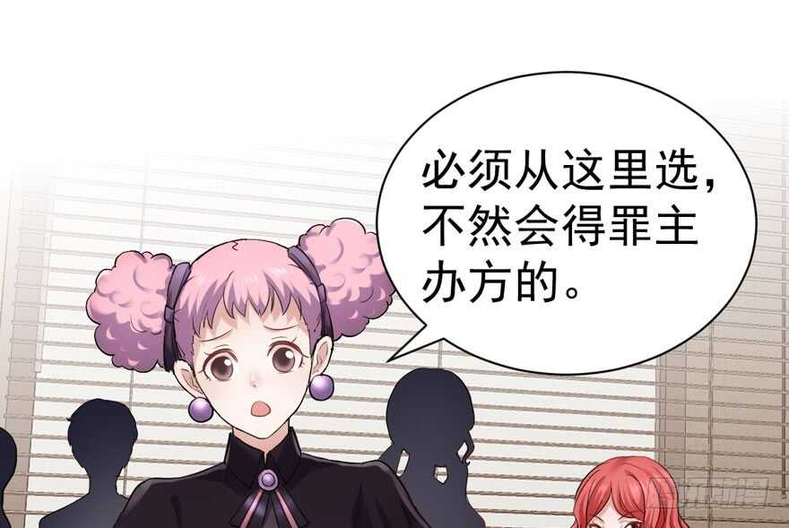 我才不是恶毒女配（麻辣女配）韩漫全集-哈尼~哈尼~~无删减无遮挡章节图片 