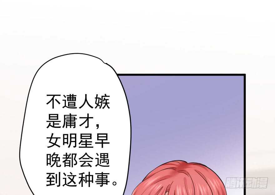 我才不是恶毒女配（麻辣女配）韩漫全集-哈尼~哈尼~~无删减无遮挡章节图片 