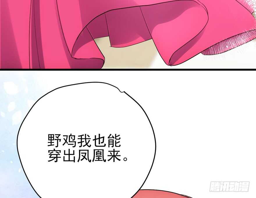 我才不是恶毒女配（麻辣女配）韩漫全集-哈尼~哈尼~~无删减无遮挡章节图片 