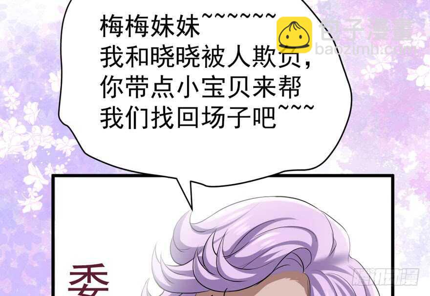 我才不是恶毒女配（麻辣女配）韩漫全集-哈尼~哈尼~~无删减无遮挡章节图片 