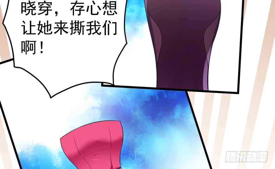 我才不是恶毒女配（麻辣女配）韩漫全集-哈尼~哈尼~~无删减无遮挡章节图片 