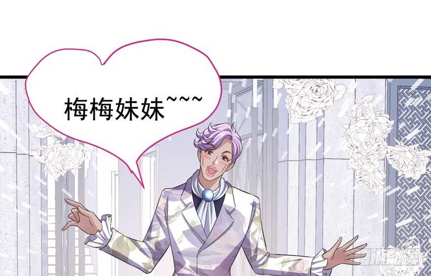 我才不是恶毒女配（麻辣女配）韩漫全集-哈尼~哈尼~~无删减无遮挡章节图片 
