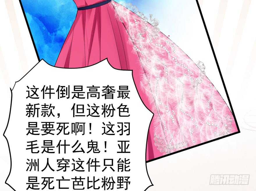 我才不是恶毒女配（麻辣女配）韩漫全集-哈尼~哈尼~~无删减无遮挡章节图片 