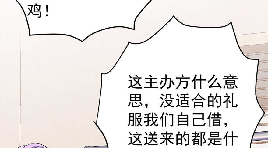 我才不是恶毒女配（麻辣女配）韩漫全集-哈尼~哈尼~~无删减无遮挡章节图片 