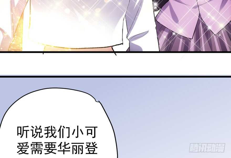 我才不是恶毒女配（麻辣女配）韩漫全集-哈尼~哈尼~~无删减无遮挡章节图片 